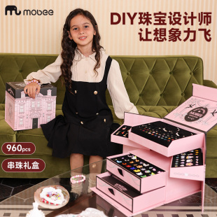 mobee美丽星堡海DIY手工串珠首饰礼盒手链儿童女孩子玩具生日礼物