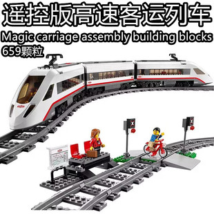 乐高积木城市组60051遥控高速客运列车电动轨道火车男孩拼装玩具