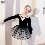 儿童舞蹈服女童演出服，练功服黑色长袖幼儿，分体芭蕾舞裙春秋季考级