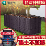 加深种植箱家庭长方形塑料，花盆种菜专用箱，阳台种菜盆特深户外花箱
