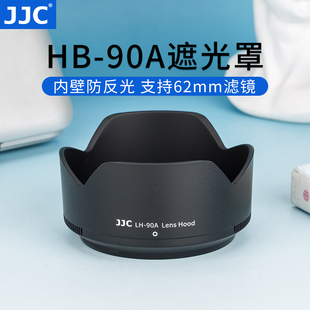 jjc适用尼康hb-90ahb-90遮光罩z50-250mmz50mmf1.8s镜头微单相机z30z50z7iiz6ii套机镜头配件62mm