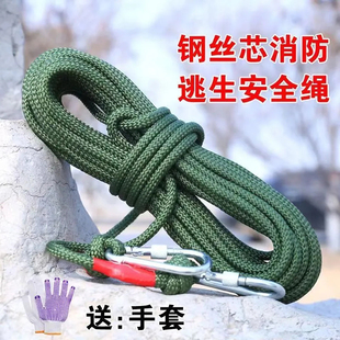 8mm钢丝芯安全绳加粗消防绳，高楼逃生绳，自救绳攀岩绳索晾衣钢丝绳