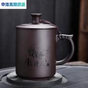 紫砂茶杯男士个人专用陶瓷带盖刻字水杯大容量主人杯宜兴办公泡茶