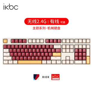 ikbc主题键盘机械键盘无线键盘，有线游戏键盘樱桃键盘cherry轴