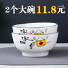 家用陶瓷米饭碗单个大号汤碗泡面碗汤盆可爱个性创意餐具套装