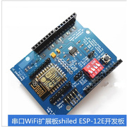 YL串口WiFi扩展板shiled ESP-12E  UNO R3 ESP8266 CC3000