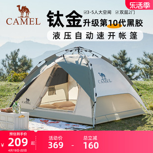 骆驼户外帐篷十一代黑胶防晒全自动速开便携折叠公园野餐露营装备