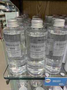 日本MUJI无印良品化妆水敏感肌爽肤水基础补水化妆水清爽型200ml