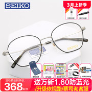 seiko精工纯钛眼镜男全框时尚，文艺复古女超轻镜架方形大框h03103
