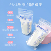 储奶袋母乳保鲜袋储存袋子人奶母乳袋存奶袋小容量200ml