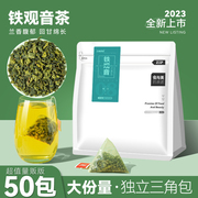 安溪铁观音茶叶高山乌龙，茶茶包兰花香清香型非特级2024新茶袋泡茶