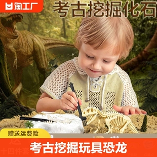 儿童恐龙蛋化石考古挖掘玩具矿石敲砸男女孩手工diy益智寻宝盲盒