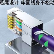 绿联水晶头七类万兆屏蔽超6类千兆网线对接头rj45网络插头连接器