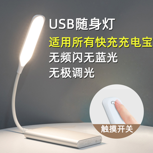 支持快充充电宝移动电源，usb接口灯超亮户外强光灯，led灯护眼小台灯