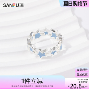 三福休闲银色五星彩锆戒指，单个气质时尚，设计感精美首饰822588