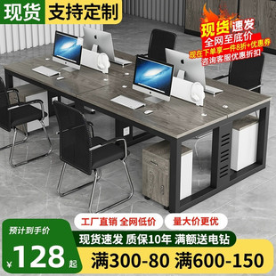 职员办公桌办公室员工位四六人，工位屏风卡座，简约现代电脑桌椅组合
