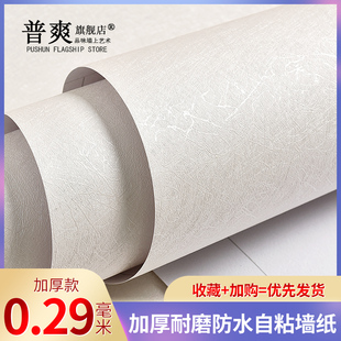 环保加厚蚕丝纯色素色防水防潮PVC 墙贴纸自粘卧室客厅背景墙壁纸