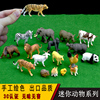 迷你小动物园玩具模型仿真羊牛熊猫，老虎大象鸡鹅鸭多肉微景观摆件