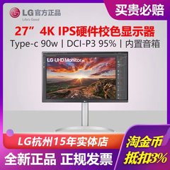 LG显示器27UP850N4KIPS显示器