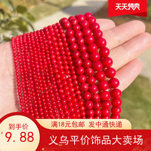 天然海竹红色珊瑚2-8mm圆珠 半成品散珠 手链串珠项链DIY头饰材料