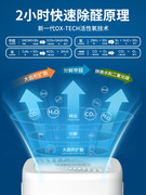 创绿家智能除醛仪家用新房室内甲醛清除剂装修异味臭氧空气净化机