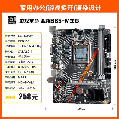 x79主板cpu套装2011针台式机电脑，双路e5超频多开八核至强2680v2