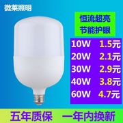 led节能灯泡e27螺口家用球泡灯20w40w100w大功率超亮厂房照明灯