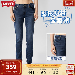 Levi's李维斯秋冬BF风女士牛仔裤深蓝色梨形身材哈伦裤显瘦时尚