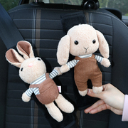 汽车卡通可爱兔子安全带护肩，套创意车载儿童防勒肚脖保险带保护套