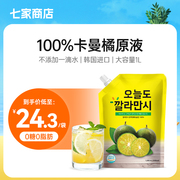 韩国进口美浓味匠卡曼橘原液NFC果汁纯橘子汁原浆1L大袋夏日饮品