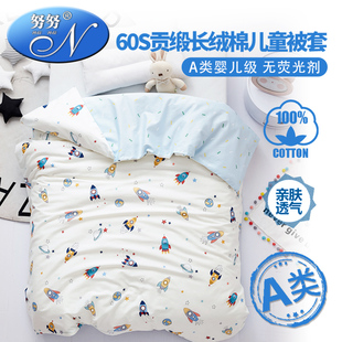 a类纯棉儿童被套单件卡通，1.2米床幼儿园婴儿宝宝被罩1.5x2m单人