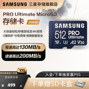 三星TF内存卡512G运动相机Gopro手机平板电脑switch存储卡MicroSD