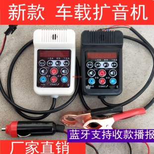 12-24v90v车载喇叭手柄功放机，扩音器喊话器蓝牙可选通用型大功率