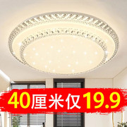 卧室吸顶灯现代简约创意客厅，灯2024年圆形，方形主房间led水晶