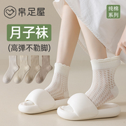 花边袜子女夏季薄款搭配小皮鞋纯棉白色，无骨月子袜孕妇松口中筒袜