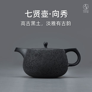 万仟堂陶瓷泡茶壶家用单壶手工百壶带过滤茶壶，魏晋风七贤壶·向秀