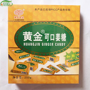 梅州丰顺黄金可口姜糖片独立包装软糖，小零食软糖特产甜辣糖果250g