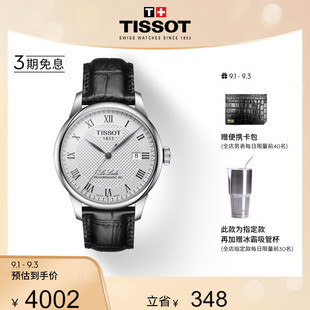 Tissot天梭力洛克系列经典机械皮带手表男表