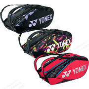 yonex尤尼克斯羽毛球包网球(包网球)包ba9222692226双肩拍包69支装