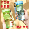 水杯塑料便携摔男女学生，随手杯创意，户外运动健身防防漏夏季杯子