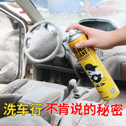 汽车内饰清洗剂强力去污清洁神器，多功能泡沫洗车液用品大全不万能