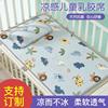 宝宝乳胶凉席新生婴幼儿童床夏季冰丝席幼儿园午睡床垫子透气定制