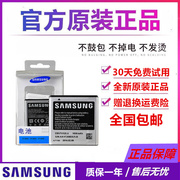 三星i9000电池i9001i779手机d710i589原厂gt-i9003电池