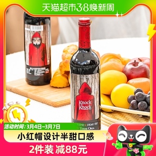 奥兰小红帽半甜红葡萄酒750ml原瓶进口每日红酒