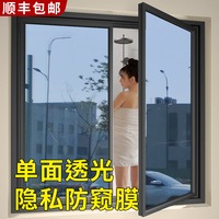 玻璃窗隔热膜防窥单向透视