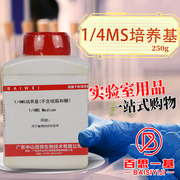 MS培养基 1/2MS 1/4MS 含 不含琼脂和蔗糖 植物组培试剂 250g
