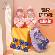 儿童舞蹈鞋女童鞋子舞鞋，宝宝专用软底练功鞋，幼儿蝴蝶结中国舞舞鞋