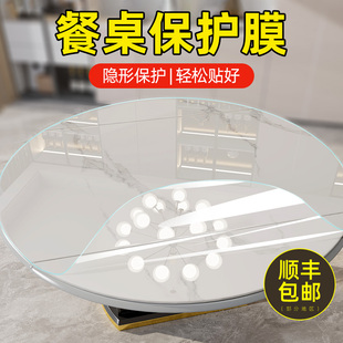 大理石圆桌面贴膜木质电视柜子哑光岩板灶台面防刮保护膜透明超薄