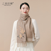 上海故事100%羊毛冬天围巾女冬季妈妈生日礼物刺绣羊绒围脖送礼盒