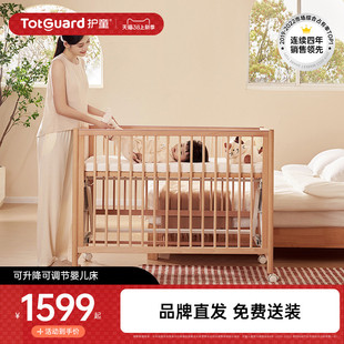 护童母婴双护婴儿床可升降拼接床，实木婴儿床宝宝床多功能儿童床